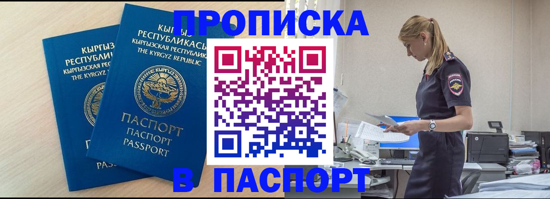 прописка для кредита в Могочи