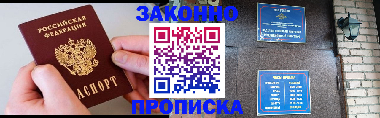 миграционный учет в Могочи