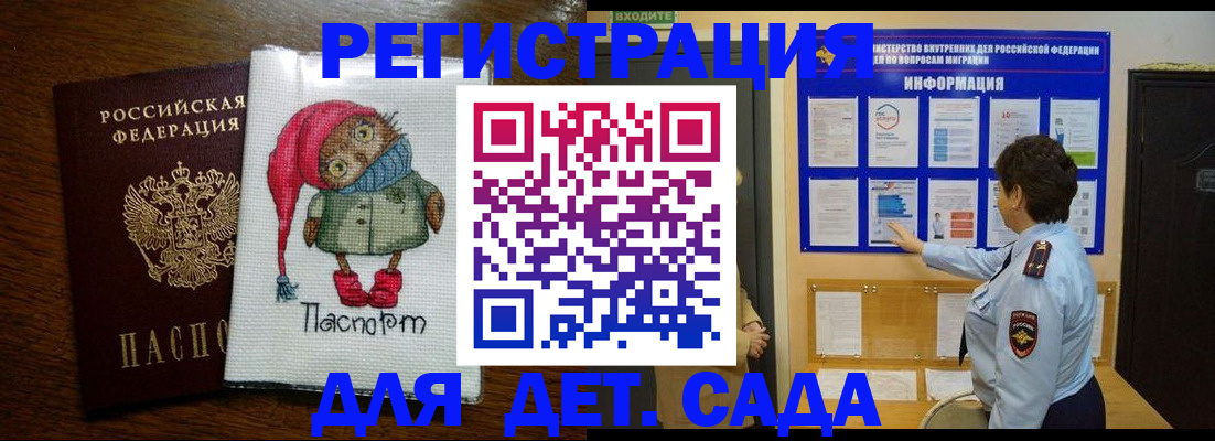 временная регистрация собственник в Могочи