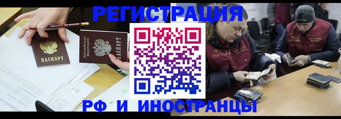 временная регистрация недорого в Могочи